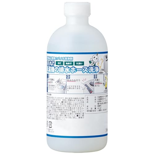 コモライフ バイオで洗濯機の排水ホース洗浄 (400ml) 洗濯機 排水ホース 洗浄 洗濯ホース バイオ 酵素 日本製